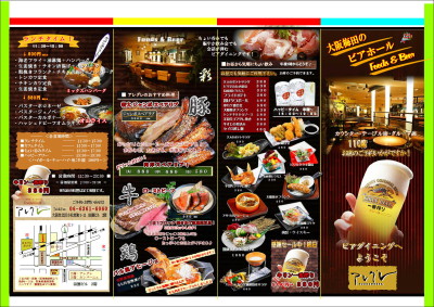 Ｈ29・10・4：アレグレ店舗パンフ：②