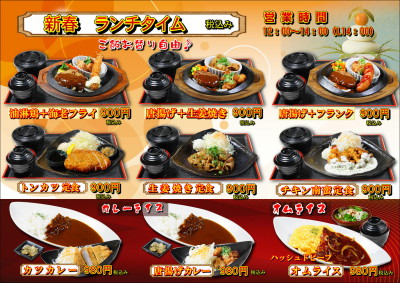 Ｈ29・12・20：アレグレ正月ランチ