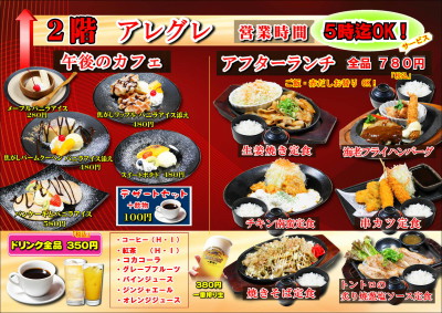 Ｈ29・12・20：アレグレアフターランチ