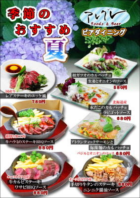 令和元年６月４日アレグレ６月おすすめB4